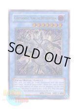 画像: 英語版 ABPF-EN039 Garlandolf, King of Destruction 破滅の魔王ガーランドルフ (レリーフレア) Unlimited