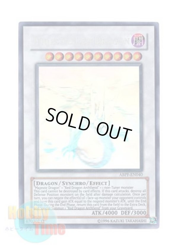 画像1: 英語版 ABPF-EN040 Majestic Red Dragon セイヴァー・デモン・ドラゴン (ホログラフィックレア) Unlimited