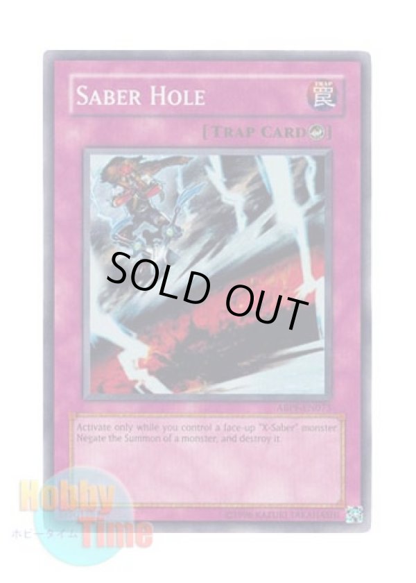 画像1: 英語版 ABPF-EN073 Saber Hole セイバー・ホール (スーパーレア) Unlimited