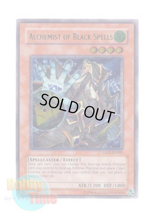 画像1: 英語版 ABPF-EN082 Alchemist of Black Spells 黒魔力の精製者 (レリーフレア) Unlimited