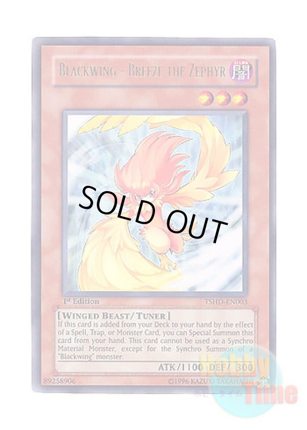 画像1: 英語版 TSHD-EN003 Blackwing - Breeze the Zephyr BF－そよ風のブリーズ (ウルトラレア) 1st Edition