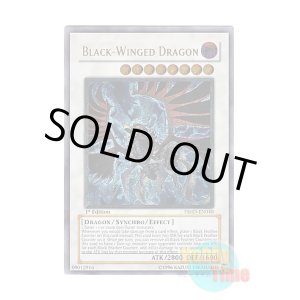 画像: 英語版 TSHD-EN040 Black-Winged Dragon ブラックフェザー・ドラゴン (アルティメットレア) 1st Edition