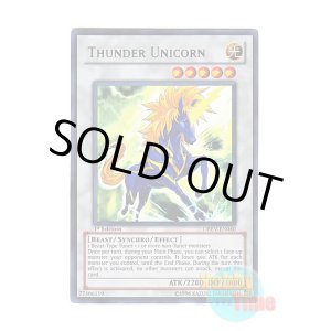 画像: 英語版 DREV-EN040 Thunder Unicorn サンダー・ユニコーン (ウルトラレア) 1st Edition
