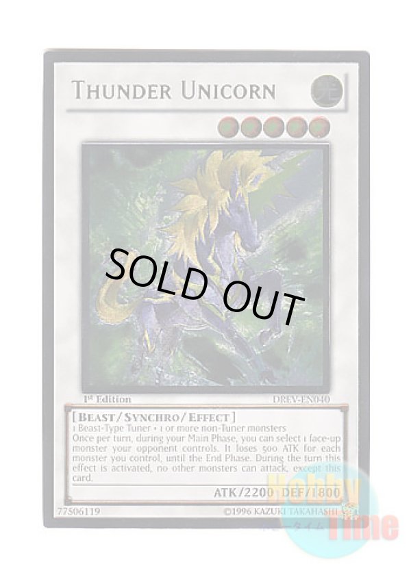 画像1: 英語版 DREV-EN040 Thunder Unicorn サンダー・ユニコーン (アルティメットレア) 1st Edition
