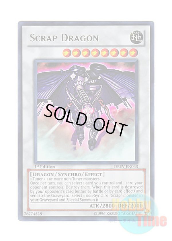 画像1: 英語版 DREV-EN043 Scrap Dragon スクラップ・ドラゴン (ウルトラレア) 1st Edition