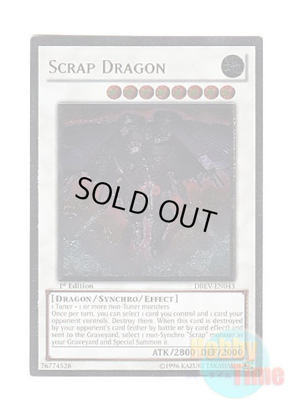 画像1: 英語版 DREV-EN043 Scrap Dragon スクラップ・ドラゴン (アルティメットレア) 1st Edition