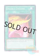 画像: 英語版 DREV-EN046 Double Cyclone ダブル・サイクロン (ノーマル) 1st Edition