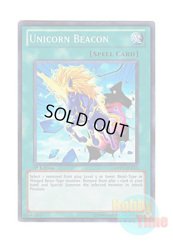 画像1: 英語版 DREV-EN055 Unicorn Beacon ユニコーンの導き (スーパーレア) 1st Edition