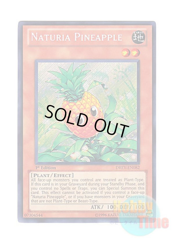 画像1: 英語版 DREV-EN082 Naturia Pineapple ナチュル・パイナポー (シークレットレア) 1st Edition