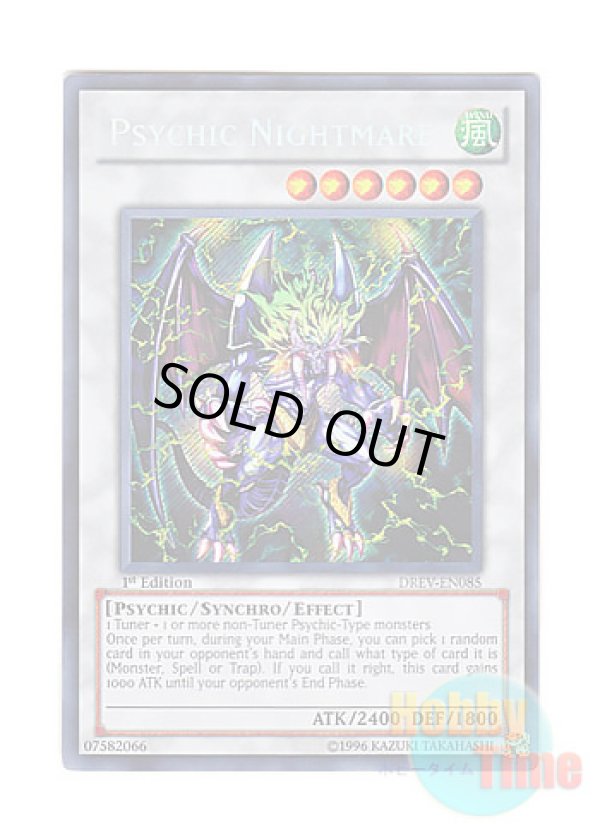 画像1: 英語版 DREV-EN085 Psychic Nightmare サイコ・デビル (シークレットレア) 1st Edition