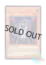 画像: 英語版 DREV-EN091 Fabled Raven 魔轟神レイヴン (シークレットレア) 1st Edition