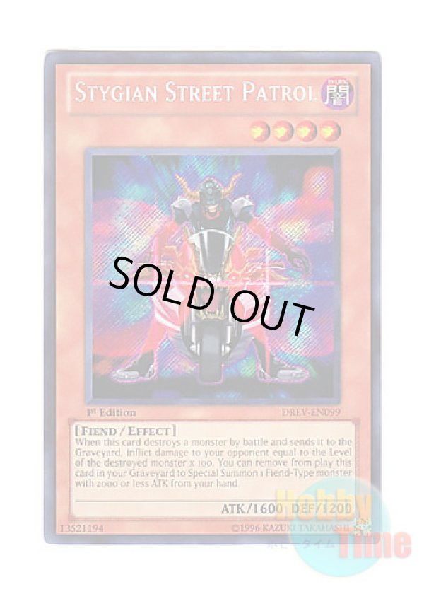 画像1: 英語版 DREV-EN099 Stygian Street Patrol ヘルウェイ・パトロール (シークレットレア) 1st Edition