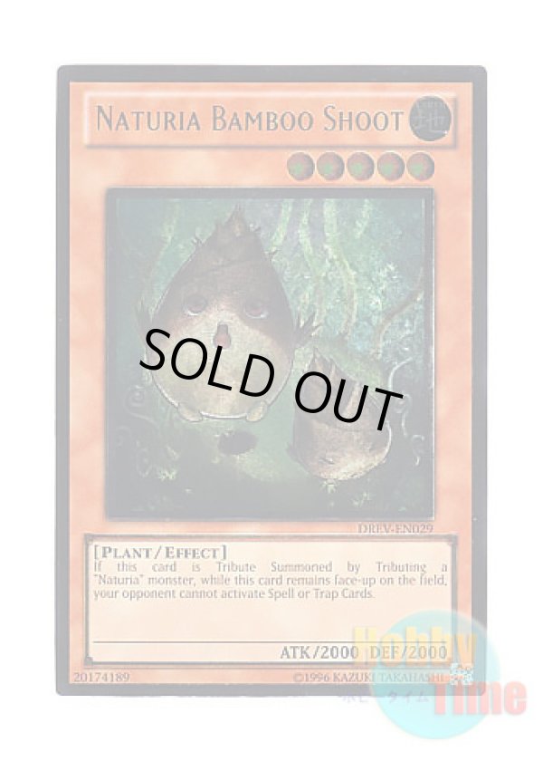 画像1: 英語版 DREV-EN029 Naturia Bamboo Shoot ナチュル・バンブーシュート (アルティメットレア) Unlimited