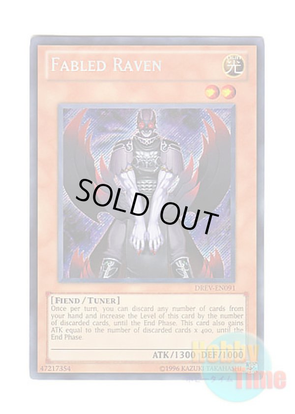 画像1: 英語版 DREV-EN091 Fabled Raven 魔轟神レイヴン (シークレットレア) Unlimited