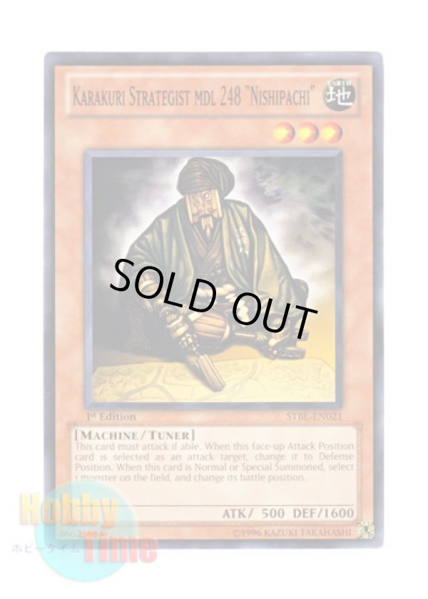画像1: 英語版 STBL-EN021 Karakuri Strategist mdl 248 “Nishipachi” カラクリ参謀 弐四八 (ノーマル) 1st Edition