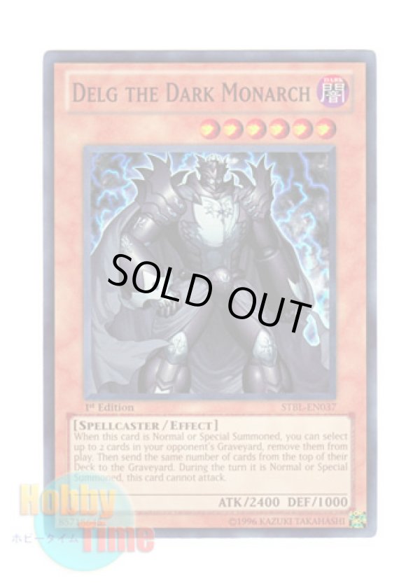 画像1: 英語版 STBL-EN037 Delg the Dark Monarch 闇帝ディルグ (スーパーレア) 1st Edition