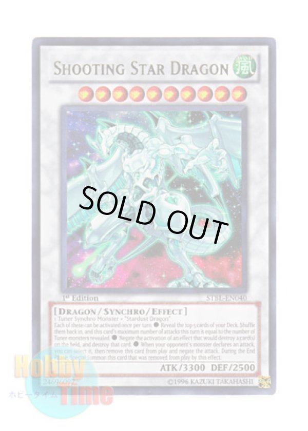 画像1: 英語版 STBL-EN040 Shooting Star Dragon シューティング・スター・ドラゴン (ウルトラレア) 1st Edition