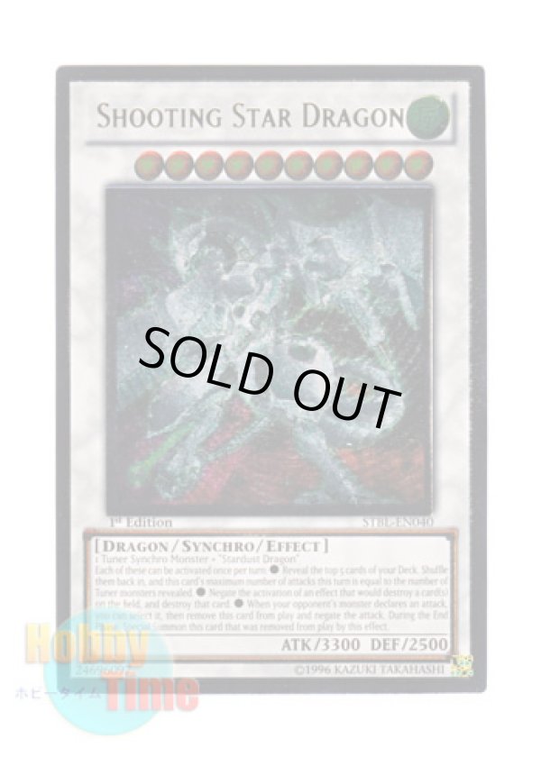 画像1: 英語版 STBL-EN040 Shooting Star Dragon シューティング・スター・ドラゴン (レリーフレア) 1st Edition