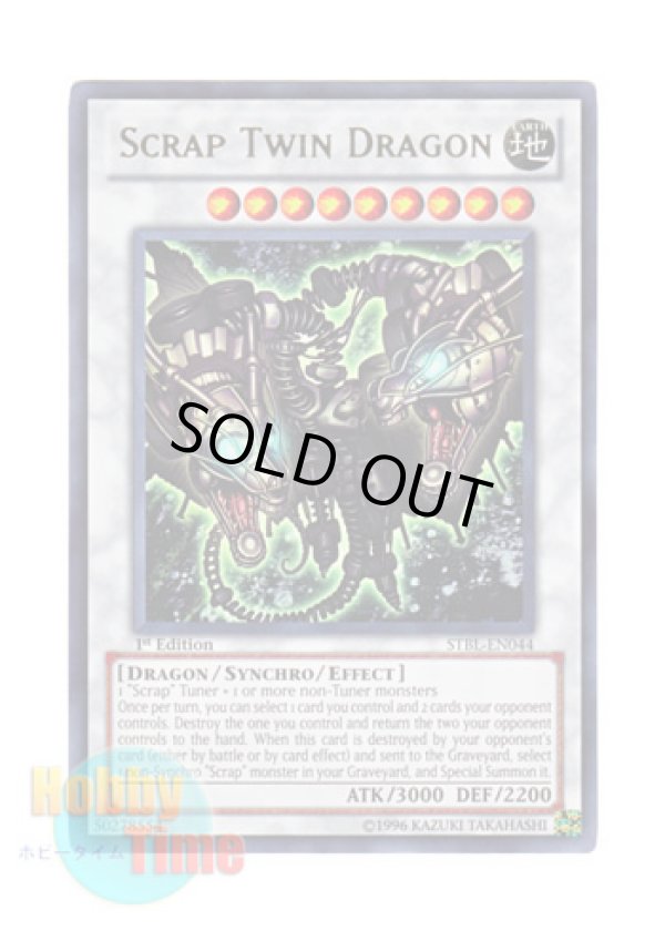 画像1: 英語版 STBL-EN044 Scrap Twin Dragon スクラップ・ツイン・ドラゴン (ウルトラレア) 1st Edition