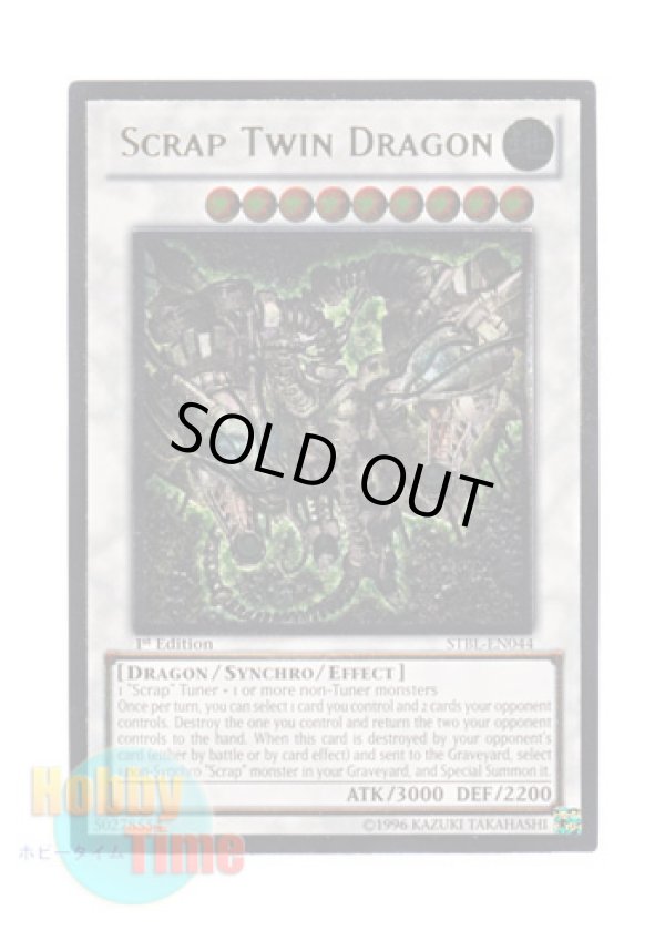 画像1: 英語版 STBL-EN044 Scrap Twin Dragon スクラップ・ツイン・ドラゴン (レリーフレア) 1st Edition