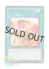 画像: 英語版 STBL-EN061 Heat Wave 大熱波 (レア) 1st Edition