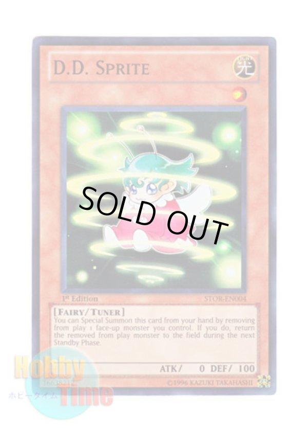 画像1: 英語版 STOR-EN004 D. D. Sprite 異次元の精霊 (スーパーレア) 1st Edition