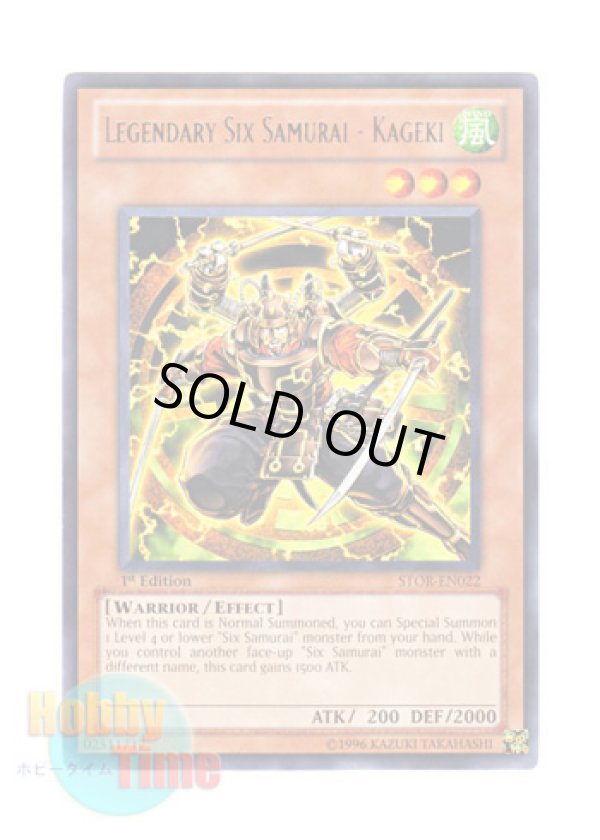 画像1: 英語版 STOR-EN022 Legendary Six Samurai - Kageki 真六武衆－カゲキ (レア) 1st Edition