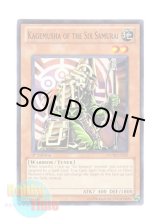 画像: 英語版 STOR-EN025 Kagemusha of the Six Samurai 六武衆の影武者 (ノーマル) 1st Edition