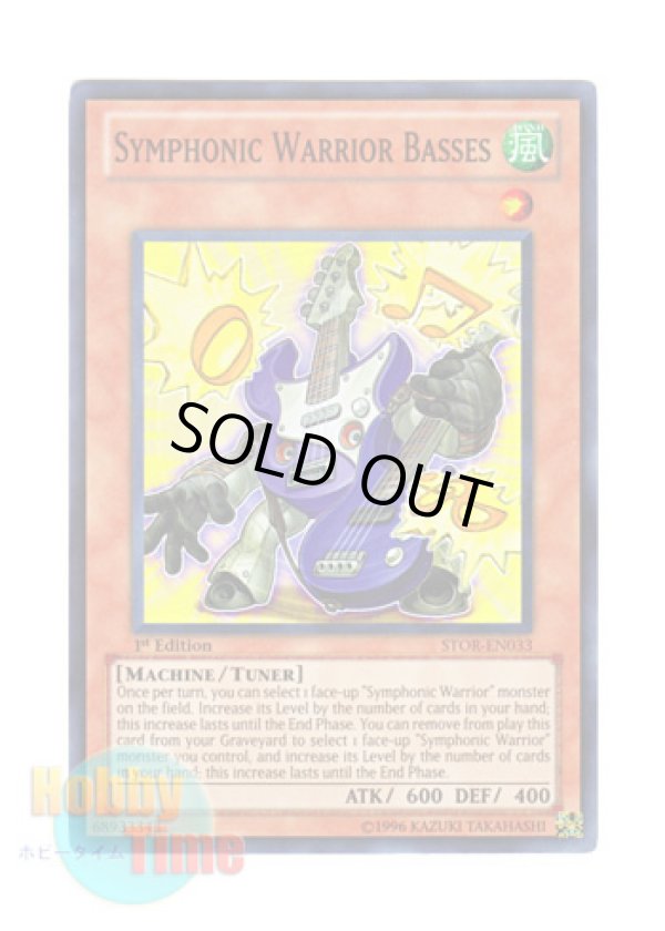 画像1: 英語版 STOR-EN033 Symphonic Warrior Basses 音響戦士ベーシス (スーパーレア) 1st Edition