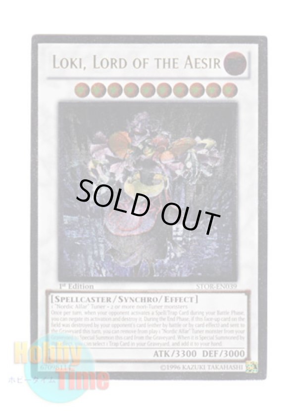 画像1: 英語版 STOR-EN039 Loki, Lord of the Aesir 極神皇ロキ (レリーフレア) 1st Edition