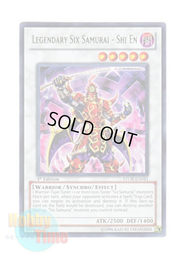 画像1: 英語版 STOR-EN041 Legendary Six Samurai - Shi En 真六武衆－シエン (ウルトラレア) 1st Edition
