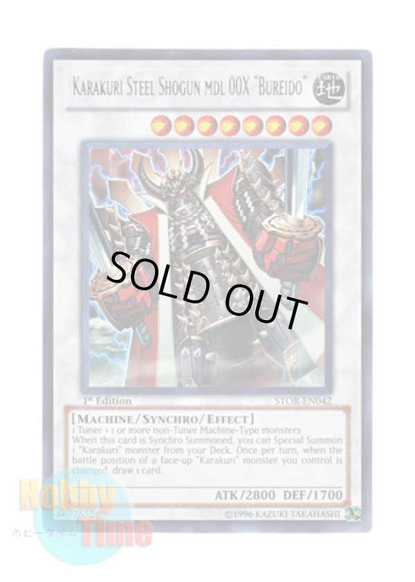 画像1: 英語版 STOR-EN042 Karakuri Steel Shogun mdl 00X "Bureido" カラクリ大将軍 無零怒 (ウルトラレア) 1st Edition