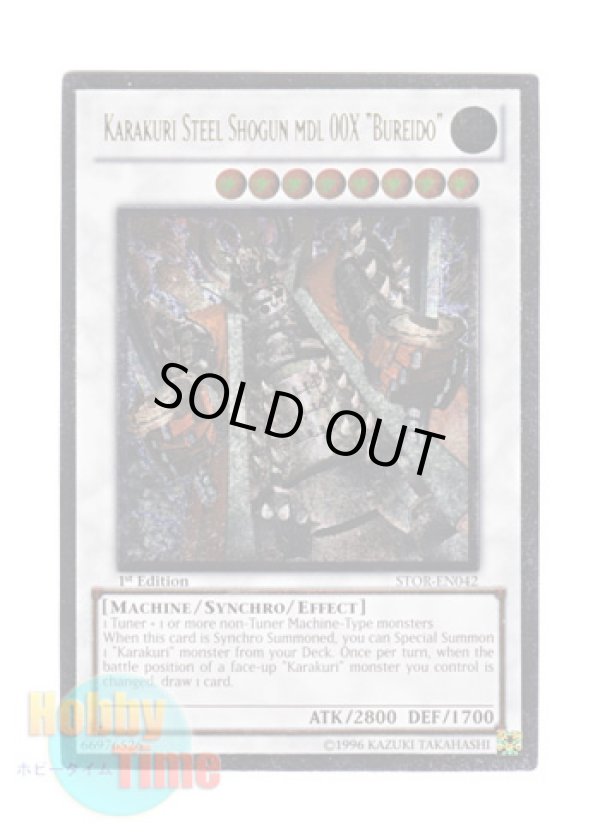 画像1: 英語版 STOR-EN042 Karakuri Steel Shogun mdl 00X "Bureido" カラクリ大将軍 無零怒 (レリーフレア) 1st Edition