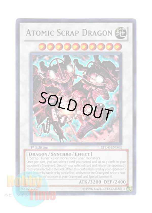 画像1: 英語版 STOR-EN043 Atomic Scrap Dragon アトミック・スクラップ・ドラゴン (ウルトラレア) 1st Edition