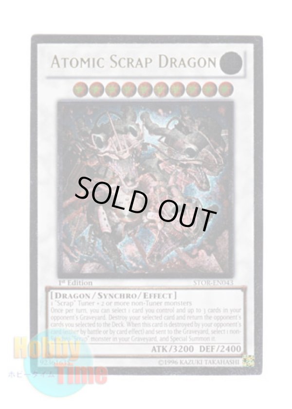 画像1: 英語版 STOR-EN043 Atomic Scrap Dragon アトミック・スクラップ・ドラゴン (レリーフレア) 1st Edition