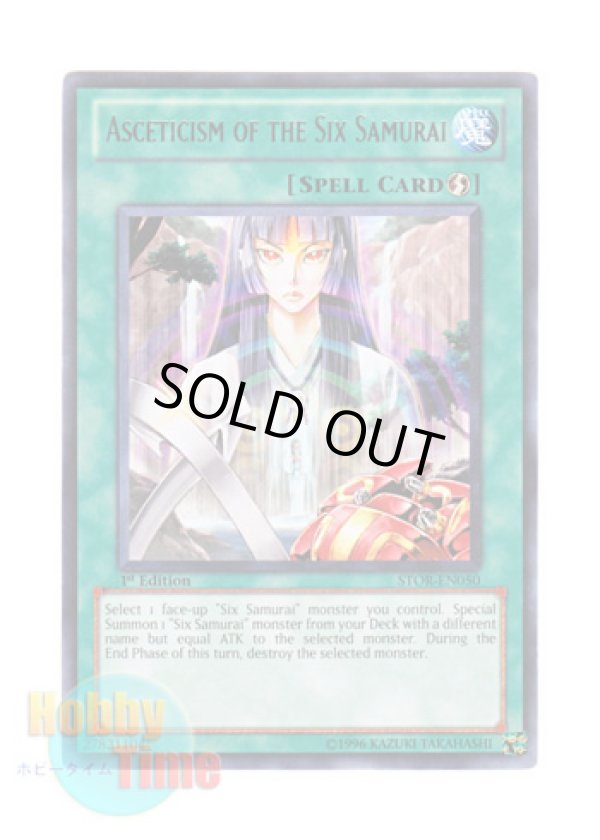 画像1: 英語版 STOR-EN050 Asceticism of the Six Samurai 六武衆の荒行 (レア) 1st Edition