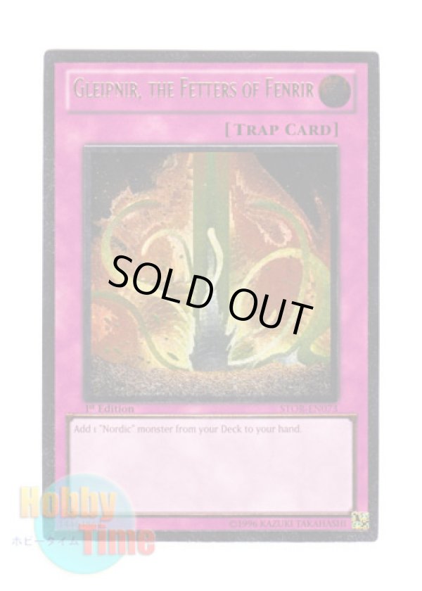 画像1: 英語版 STOR-EN073 Gleipnir, the Fetters of Fenrir 神の桎梏グレイプニル (レリーフレア) 1st Edition