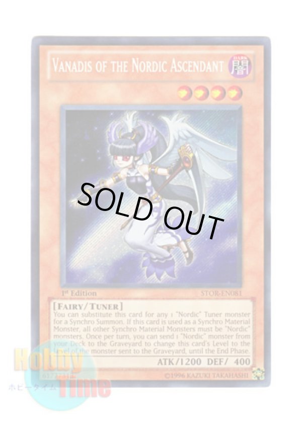 画像1: 英語版 STOR-EN081 Vanadis of the Nordic Ascendant 極星天ヴァナディース (シークレットレア) 1st Edition
