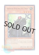 画像: 英語版 STOR-EN083 Karakuri Muso mdl 818 "Haipa" カラクリ無双 八壱八 (ウルトラレア) 1st Edition