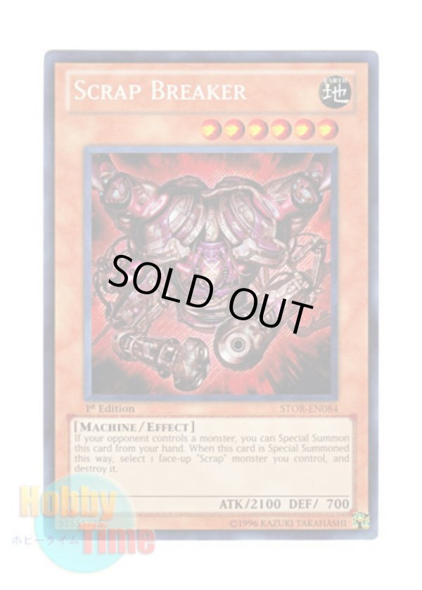 画像1: 英語版 STOR-EN084 Scrap Breaker スクラップ・ブレイカー (シークレットレア) 1st Edition