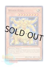 画像: 英語版 STOR-EN097 Worm King ワーム・キング (スーパーレア) 1st Edition
