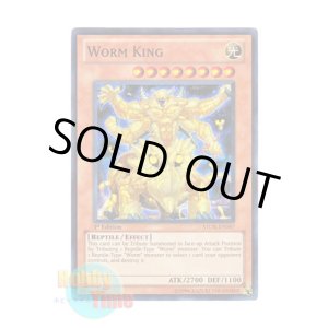 画像: 英語版 STOR-EN097 Worm King ワーム・キング (スーパーレア) 1st Edition