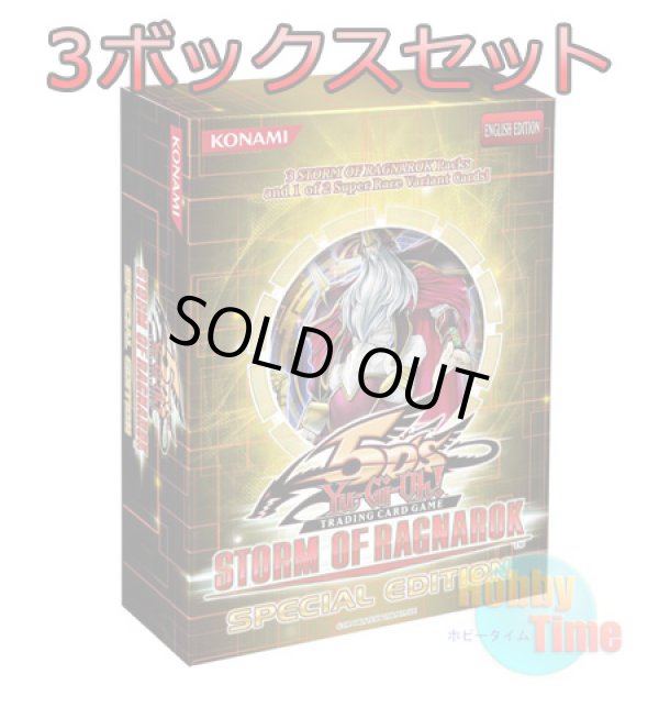 画像1: ★ 3ボックスセット ★英語版 Storm of Ragnarok ストーム・オブ・ラグナロク Special Edition