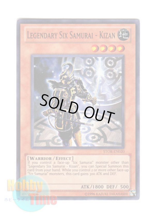 画像1: 英語版 STOR-EN020 Legendary Six Samurai - Kizan 真六武衆－キザン (スーパーレア) Unlimited