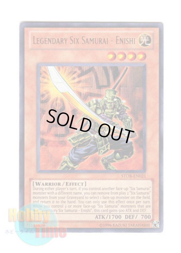 画像1: 英語版 STOR-EN021 Legendary Six Samurai - Enishi 真六武衆－エニシ (ウルトラレア) Unlimited
