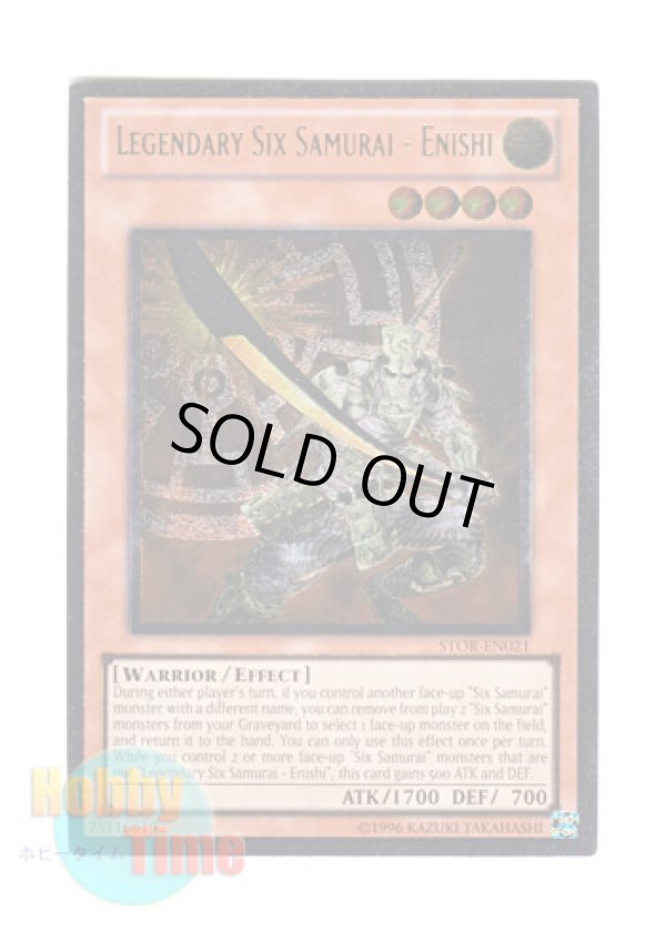 画像1: 英語版 STOR-EN021 Legendary Six Samurai - Enishi 真六武衆－エニシ (レリーフレア) Unlimited