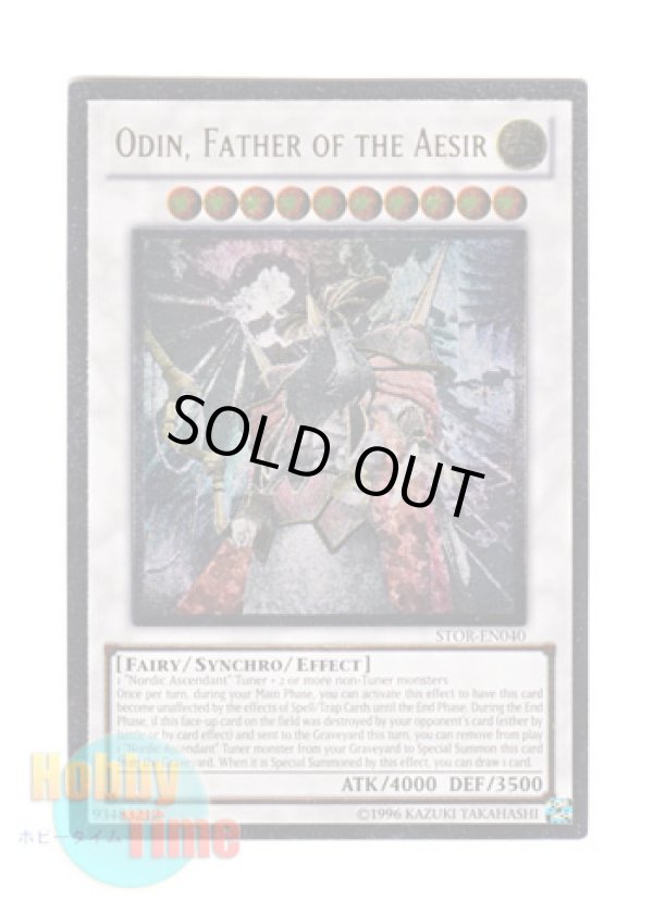画像1: 英語版 STOR-EN040 Odin, Father of the Aesir 極神聖帝オーディン (レリーフレア) Unlimited
