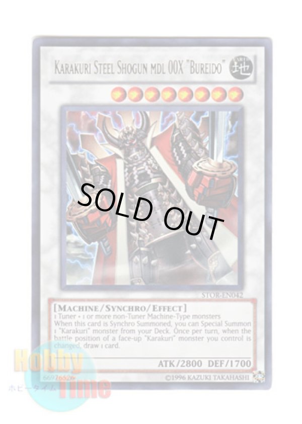 画像1: 英語版 STOR-EN042 Karakuri Steel Shogun mdl 00X "Bureido" カラクリ大将軍 無零怒 (ウルトラレア) Unlimited