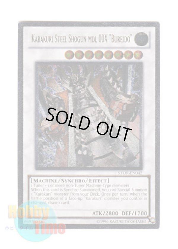 画像1: 英語版 STOR-EN042 Karakuri Steel Shogun mdl 00X "Bureido" カラクリ大将軍 無零怒 (レリーフレア) Unlimited