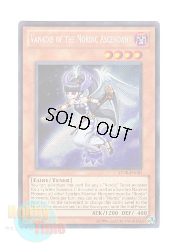 画像1: 英語版 STOR-EN081 Vanadis of the Nordic Ascendant 極星天ヴァナディース (シークレットレア) Unlimited